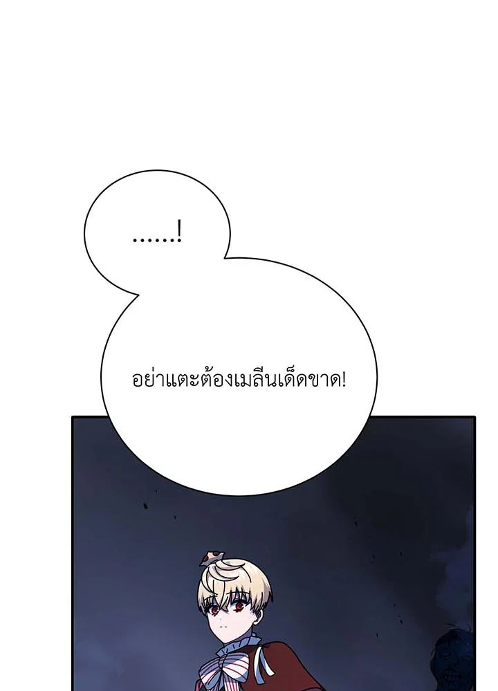 อ่านมังงะ Necromancer Academy’s Genius Summoner ตอนที่ 118/28.jpg