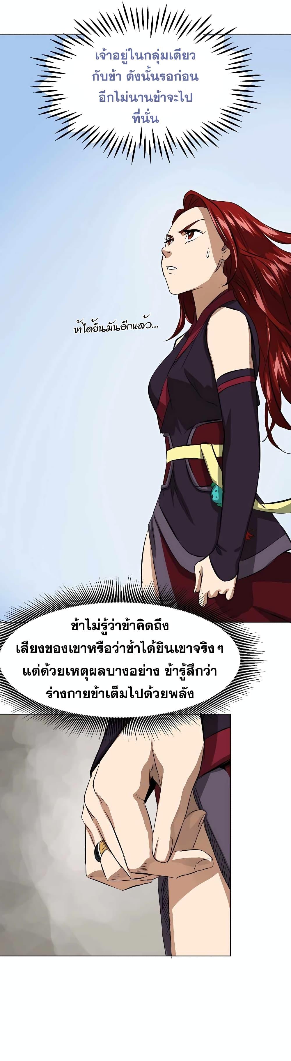 อ่านมังงะ Infinite Level Up In Murim ตอนที่ 135/28.jpg