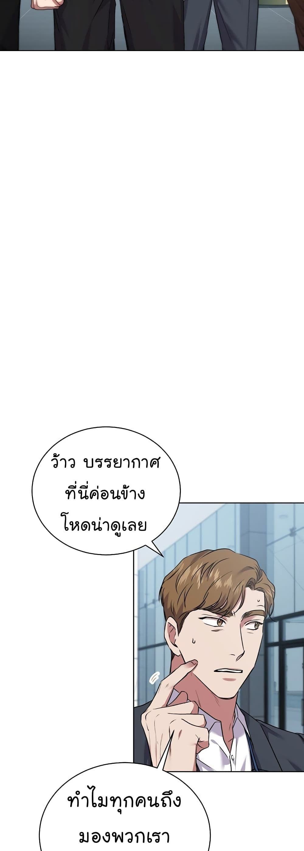 อ่านมังงะ The Bastard of National Tax Service ตอนที่ 11/28.jpg