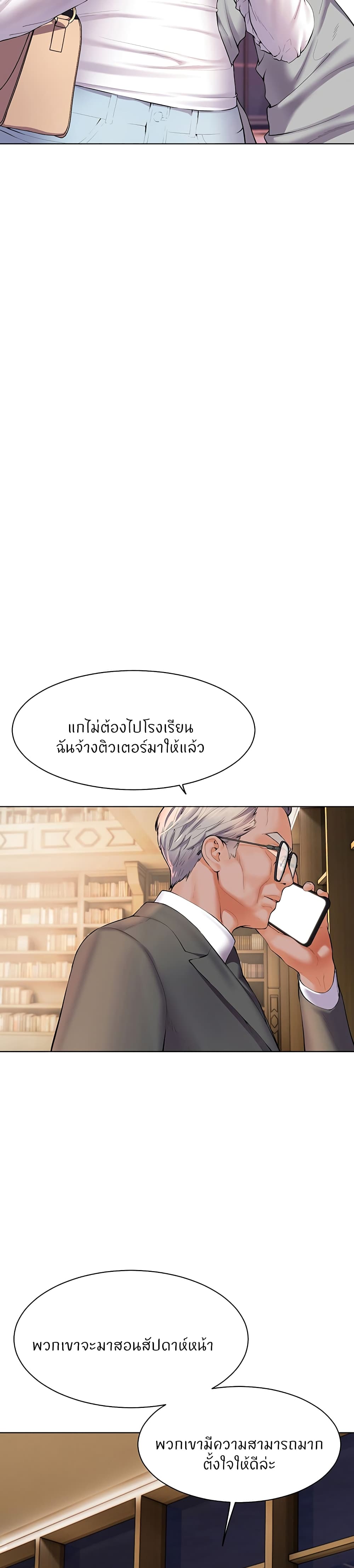 อ่านมังงะ Teacher’s Efforts ตอนที่ 1/28.jpg