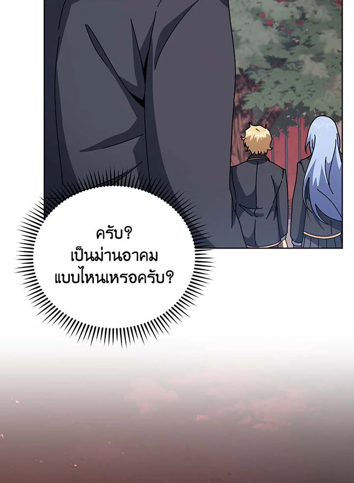 อ่านมังงะ Necromancer Academy’s Genius Summoner ตอนที่ 115/28.jpg