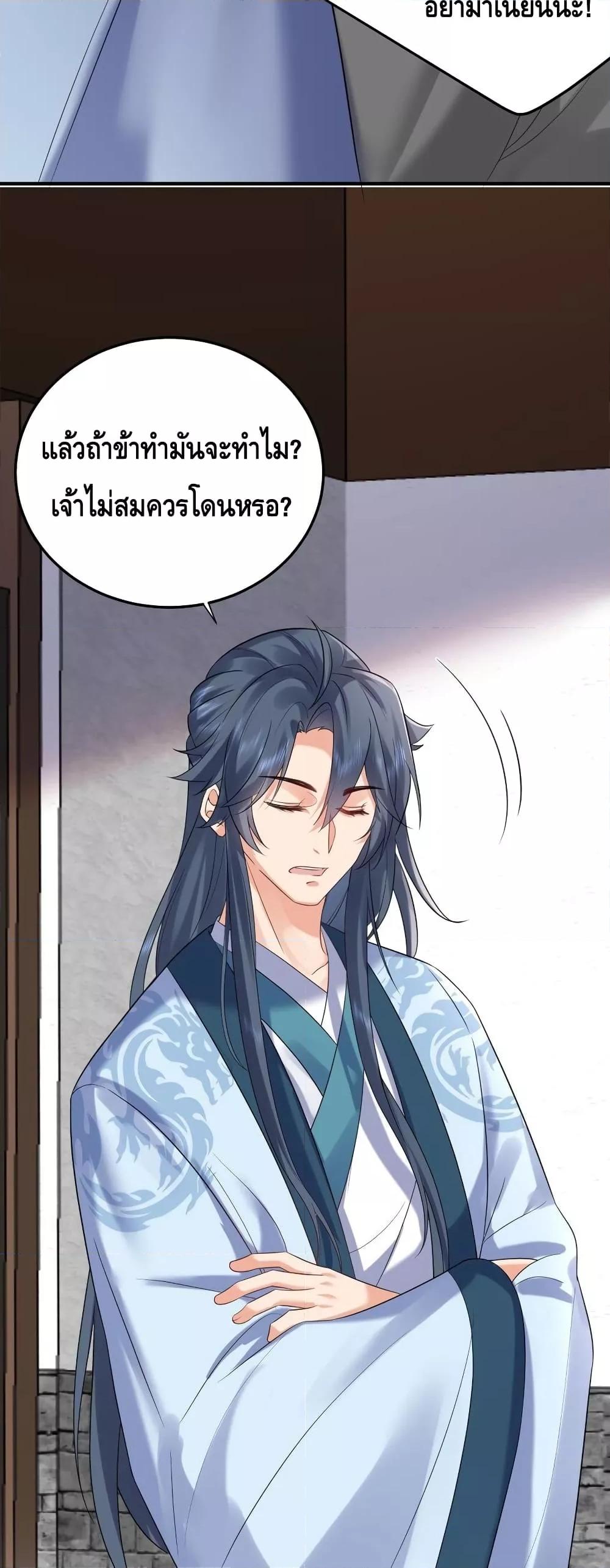 อ่านมังงะ Am I Invincible ตอนที่ 107/28.jpg