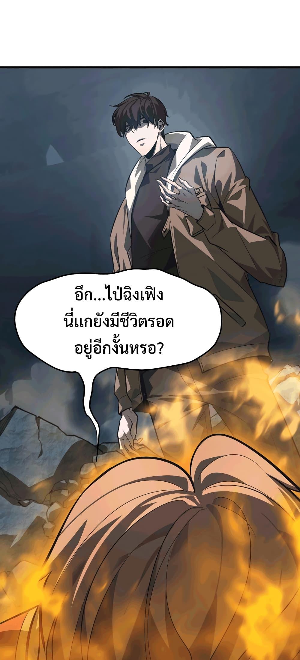 อ่านมังงะ I Am The Strongest Boss ตอนที่ 16/28.jpg