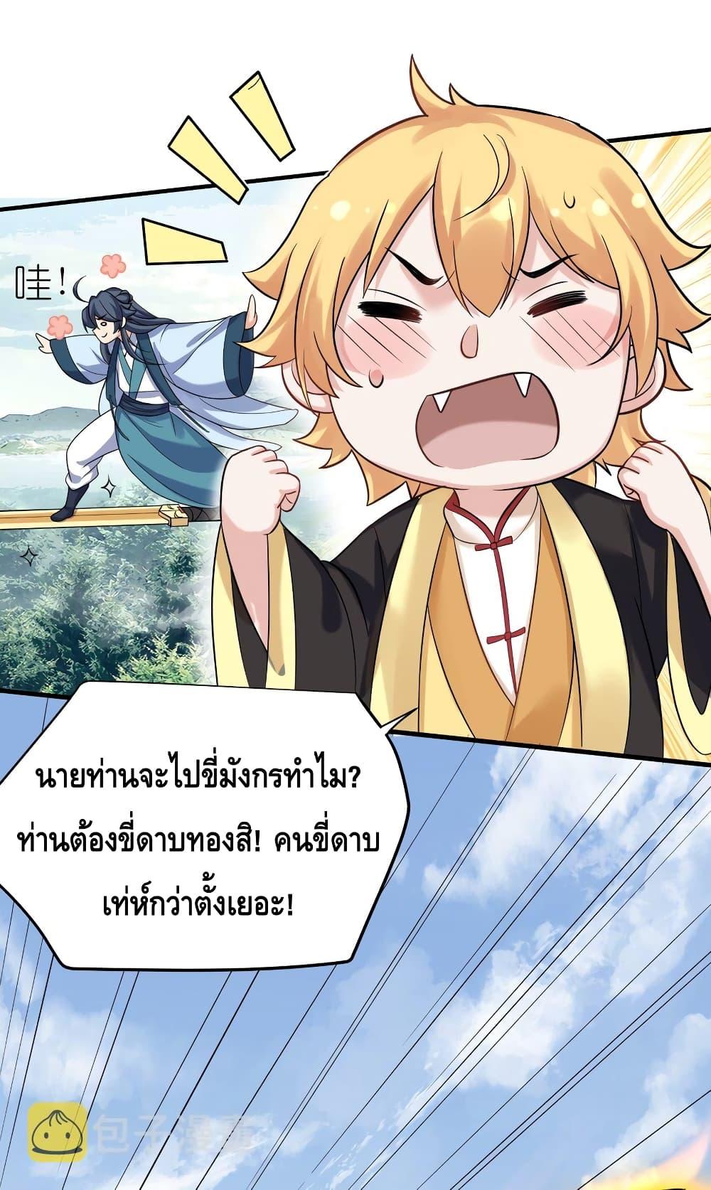 อ่านมังงะ Am I Invincible ตอนที่ 99/28.jpg