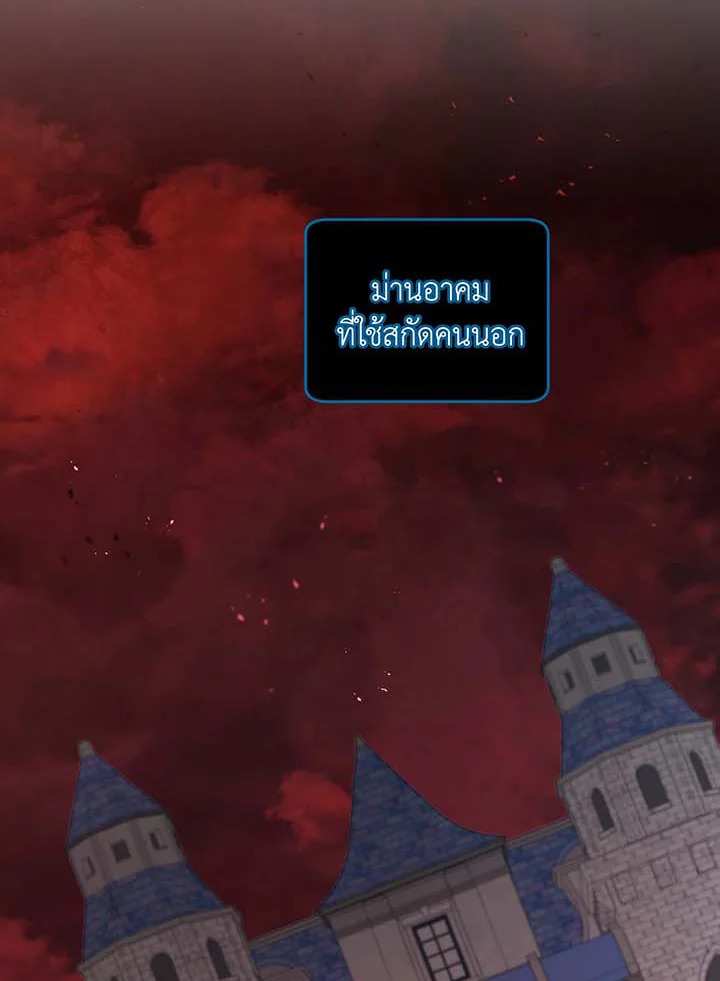 อ่านมังงะ Necromancer Academy’s Genius Summoner ตอนที่ 115/29.jpg