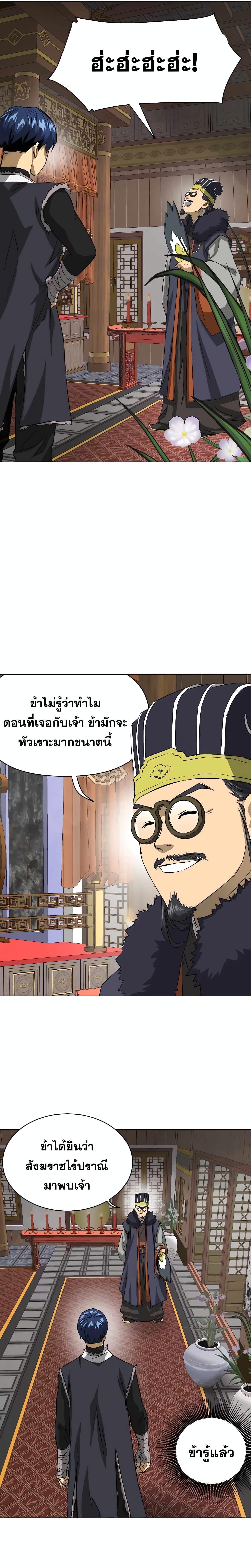 อ่านมังงะ Infinite Level Up In Murim ตอนที่ 134/29.jpg