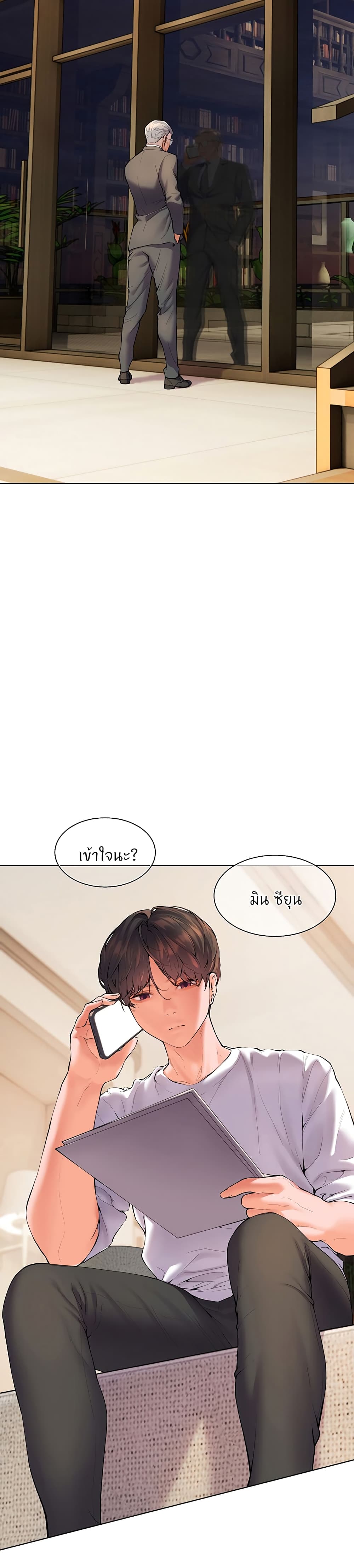 อ่านมังงะ Teacher’s Efforts ตอนที่ 1/29.jpg