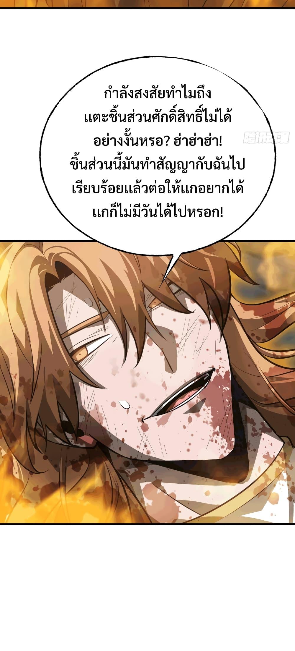 อ่านมังงะ I Am The Strongest Boss ตอนที่ 16/29.jpg