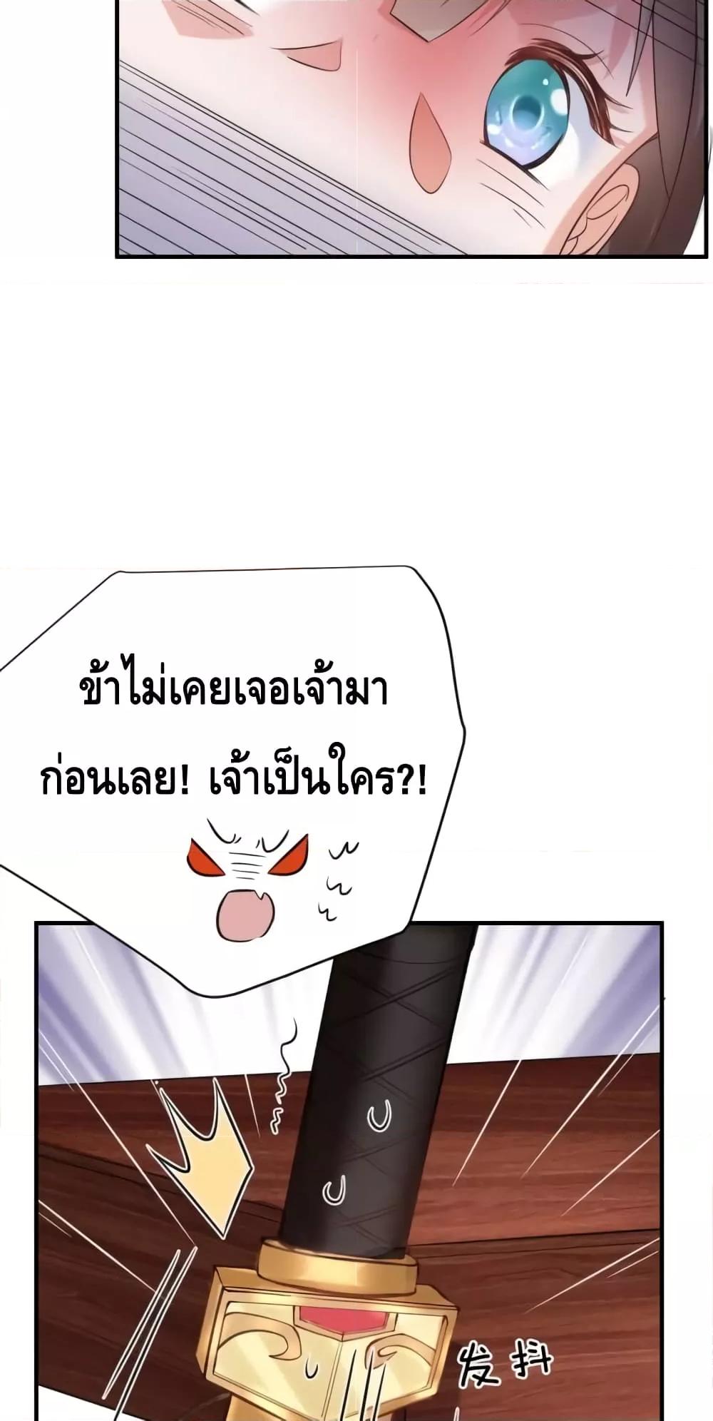 อ่านมังงะ Am I Invincible ตอนที่ 121/29.jpg