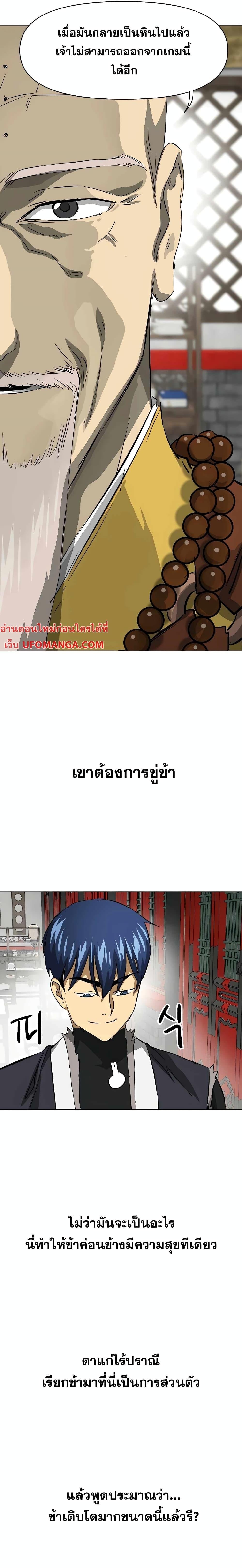 อ่านมังงะ Infinite Level Up In Murim ตอนที่ 133/29.jpg