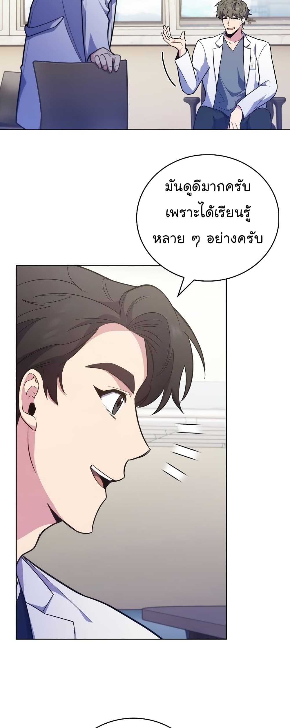 อ่านมังงะ Level Up Doctor ตอนที่ 39/29.jpg