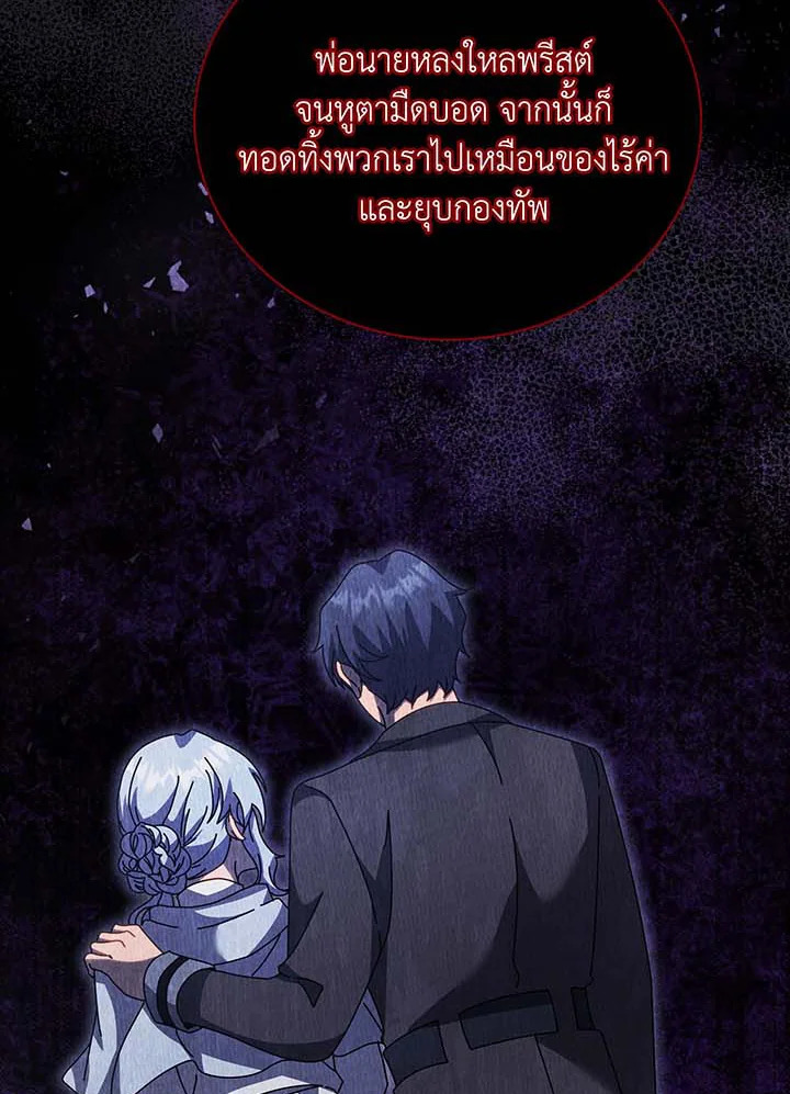 อ่านมังงะ Necromancer Academy’s Genius Summoner ตอนที่ 117/29.jpg