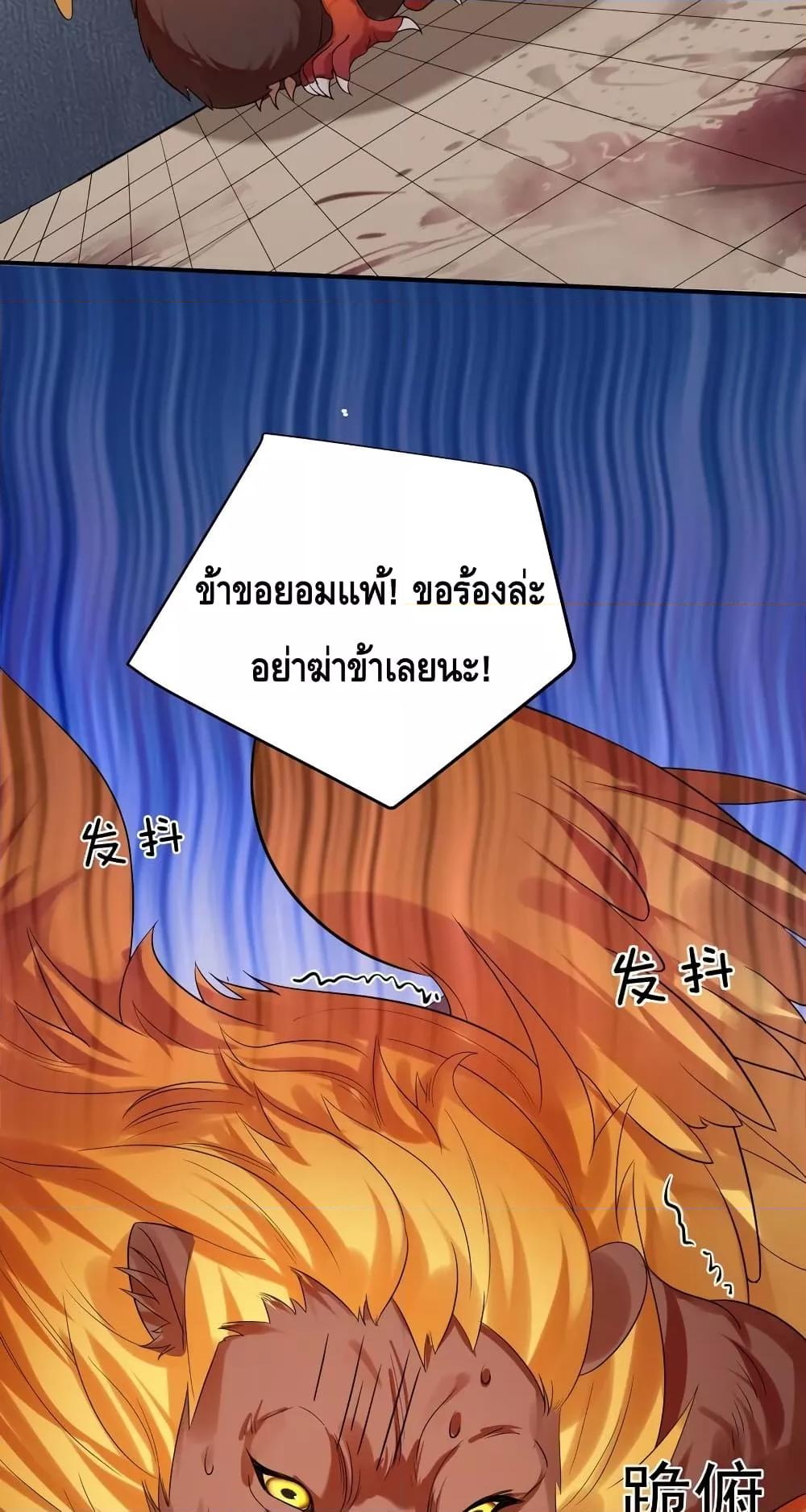 อ่านมังงะ Am I Invincible ตอนที่ 110/29.jpg