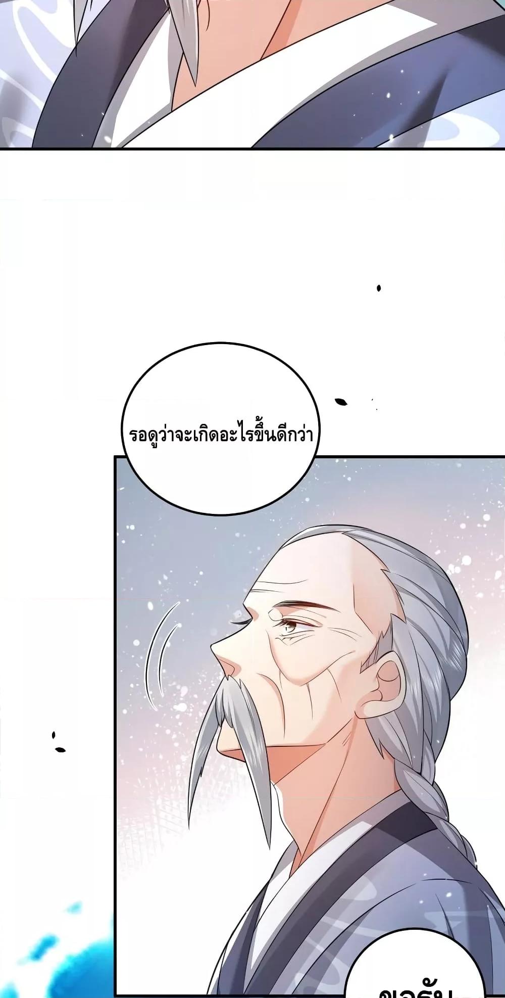 อ่านมังงะ Am I Invincible ตอนที่ 133/29.jpg