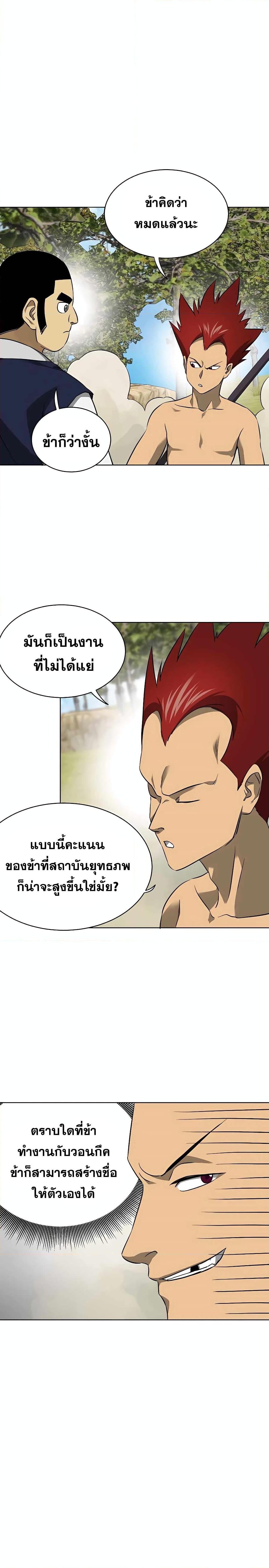 อ่านมังงะ Infinite Level Up In Murim ตอนที่ 143/29.jpg