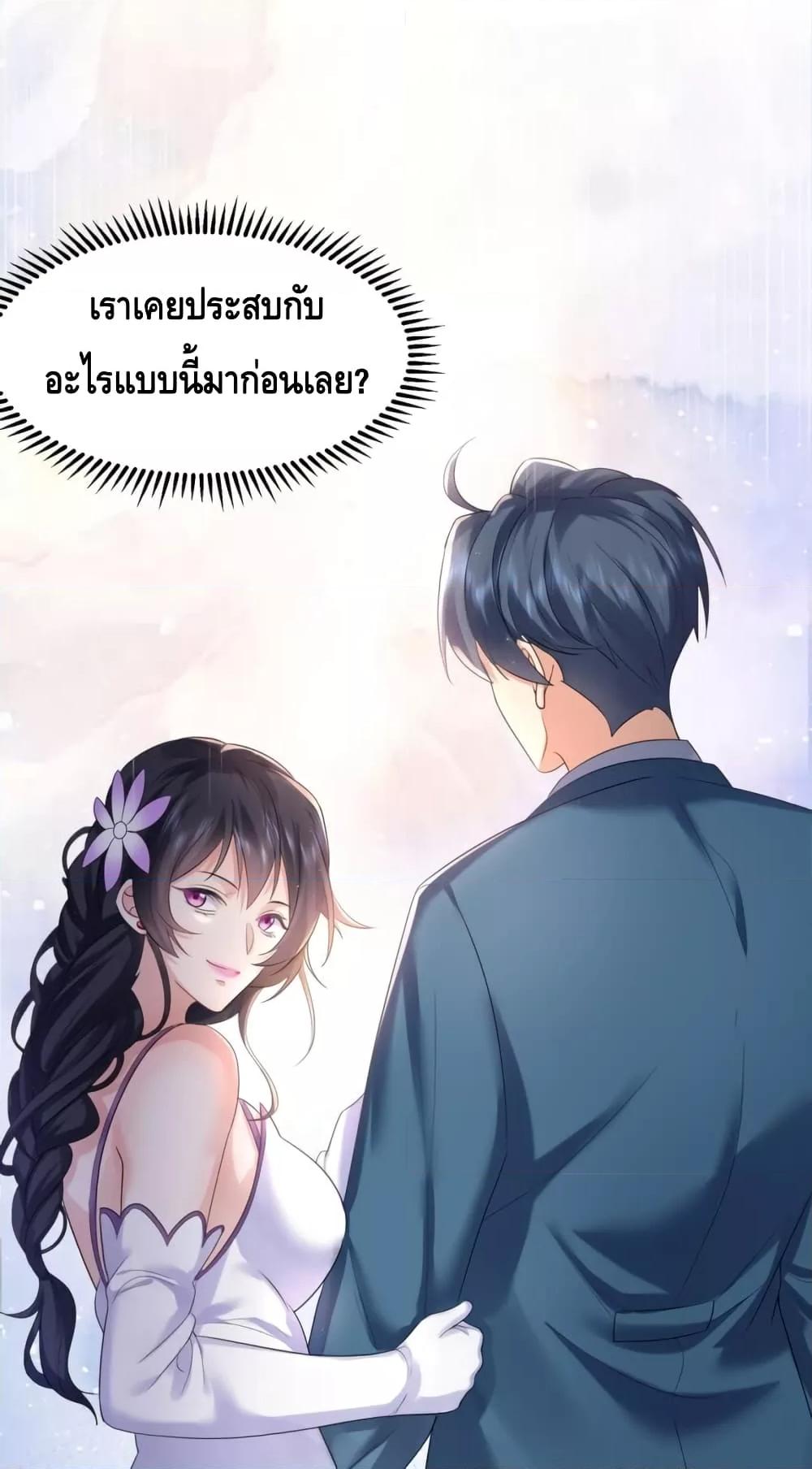 อ่านมังงะ Am I Invincible ตอนที่ 98/29.jpg