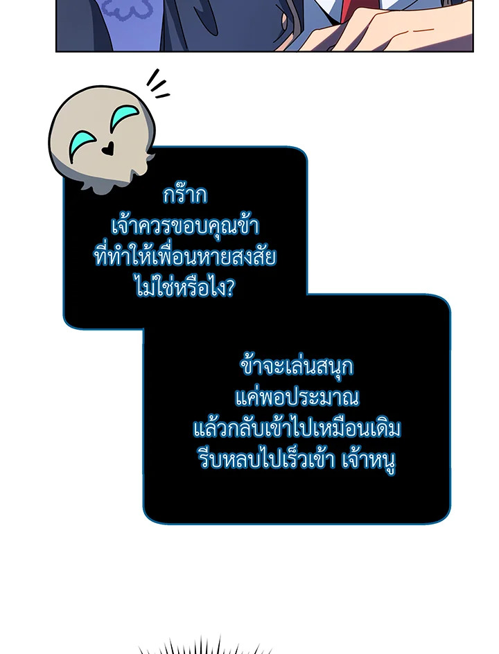 อ่านมังงะ Necromancer Academy’s Genius Summoner ตอนที่ 116/29.jpg