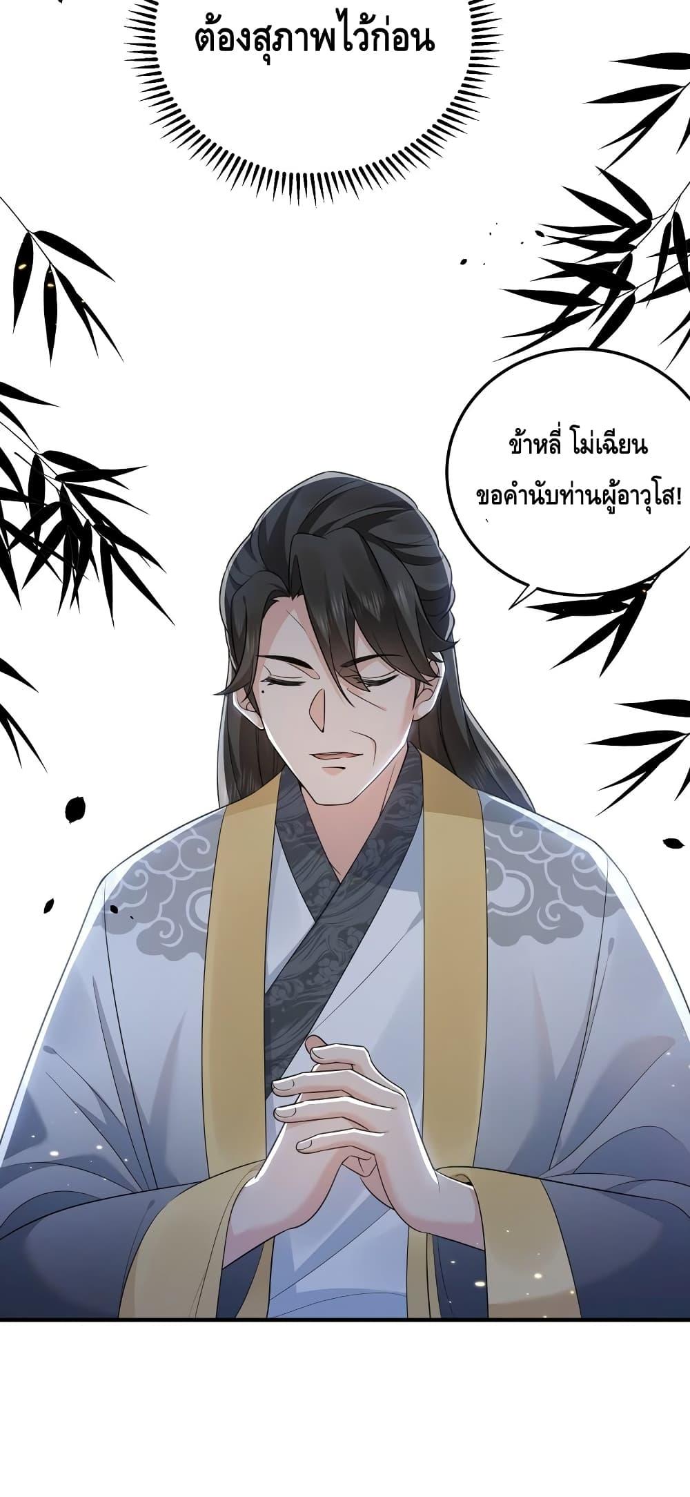 อ่านมังงะ Am I Invincible ตอนที่ 129/2.jpg