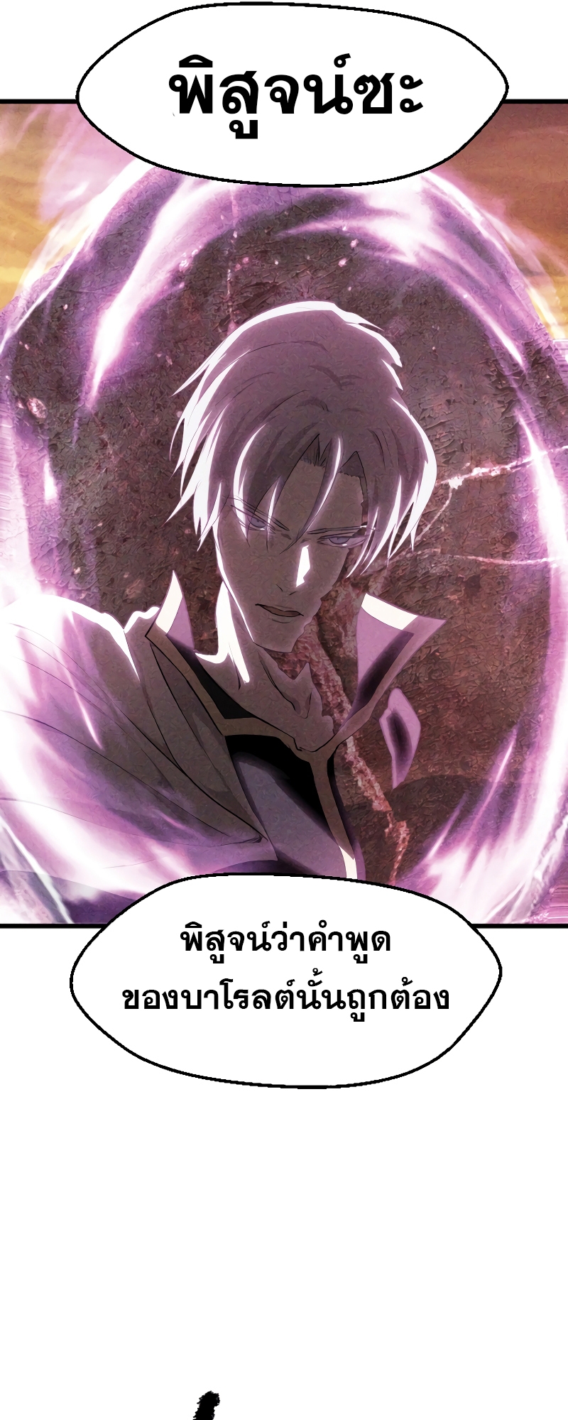 อ่านมังงะ Survival Of Blade King ตอนที่ 214/29.jpg