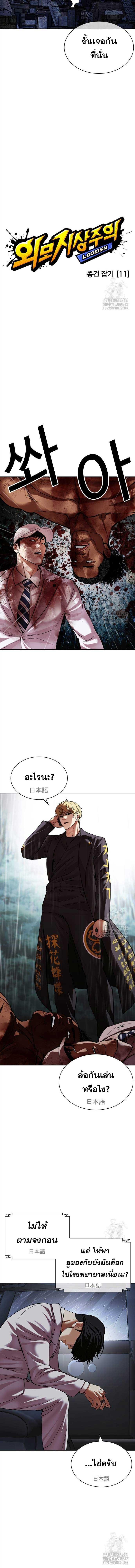 อ่านมังงะ Lookism ตอนที่ 512/2_0.jpg