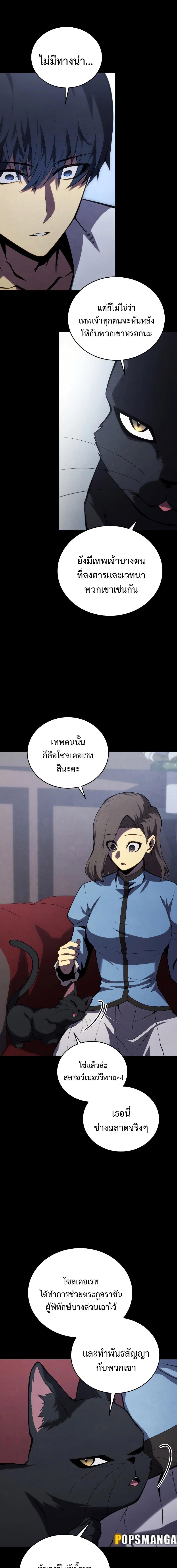 อ่านมังงะ Swordmaster’s Youngest Son ตอนที่ 122/2_0.jpg