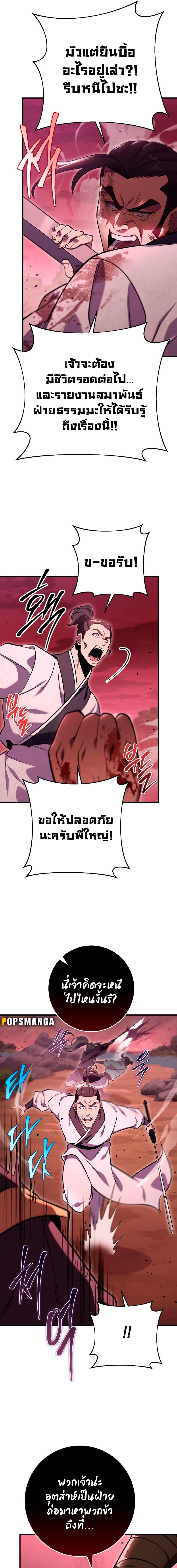 อ่านมังงะ Heavenly Inquisition Sword ตอนที่ 74/2_0.jpg