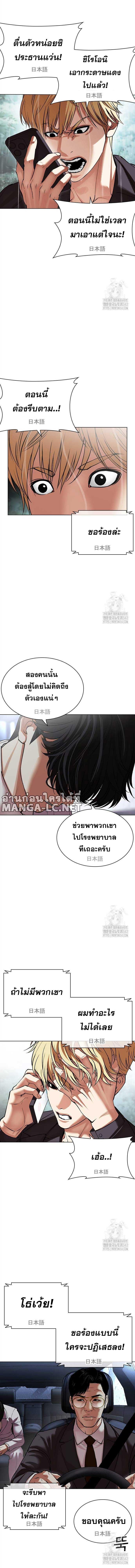 อ่านมังงะ Lookism ตอนที่ 512/2_1.jpg