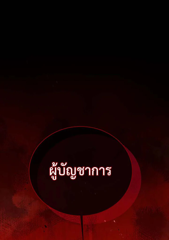 อ่านมังงะ Necromancer Academy’s Genius Summoner ตอนที่ 117/2.jpg