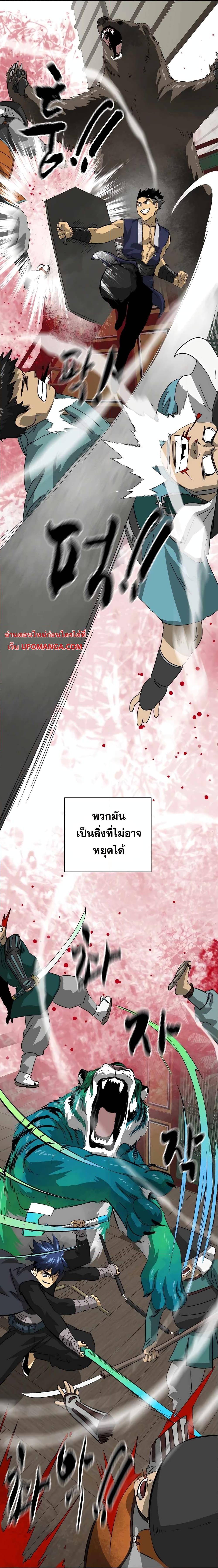 อ่านมังงะ Infinite Level Up In Murim ตอนที่ 139/2.jpg