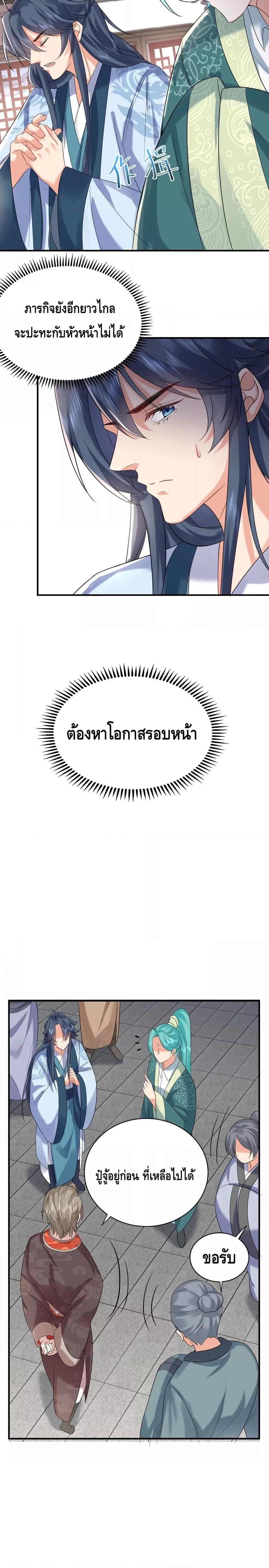 อ่านมังงะ Am I Invincible ตอนที่ 108/2.jpg