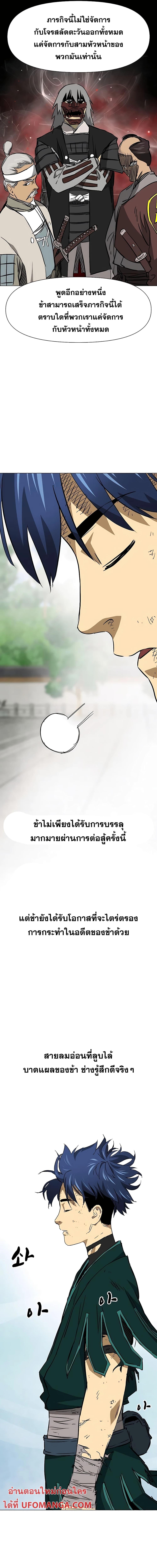 อ่านมังงะ Infinite Level Up In Murim ตอนที่ 164/2.jpg