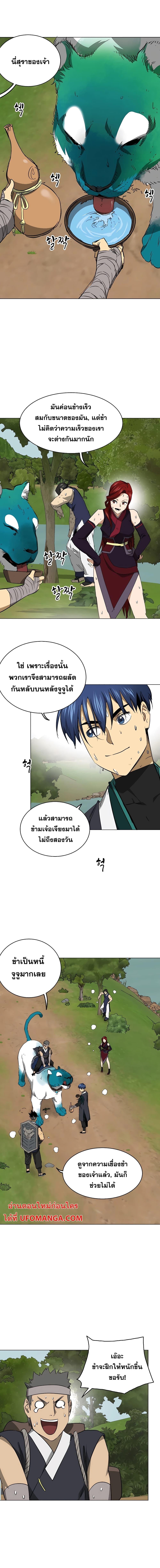 อ่านมังงะ Infinite Level Up In Murim ตอนที่ 156/2.jpg