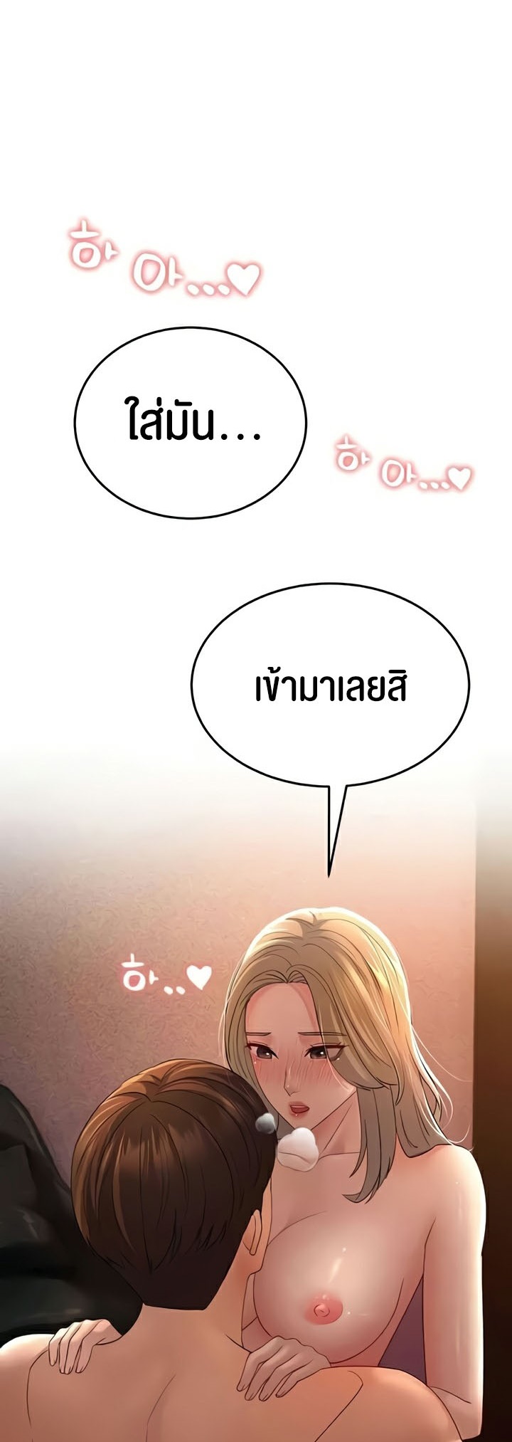 อ่านมังงะ Mother-in-Law Bends To My Will ตอนที่ 41/2.jpg