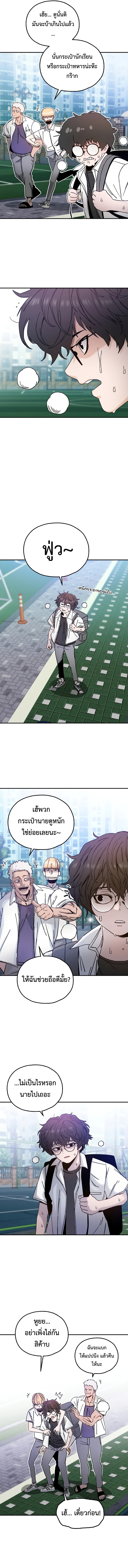 อ่านมังงะ Noa’s Tube ตอนที่ 1/2.jpg