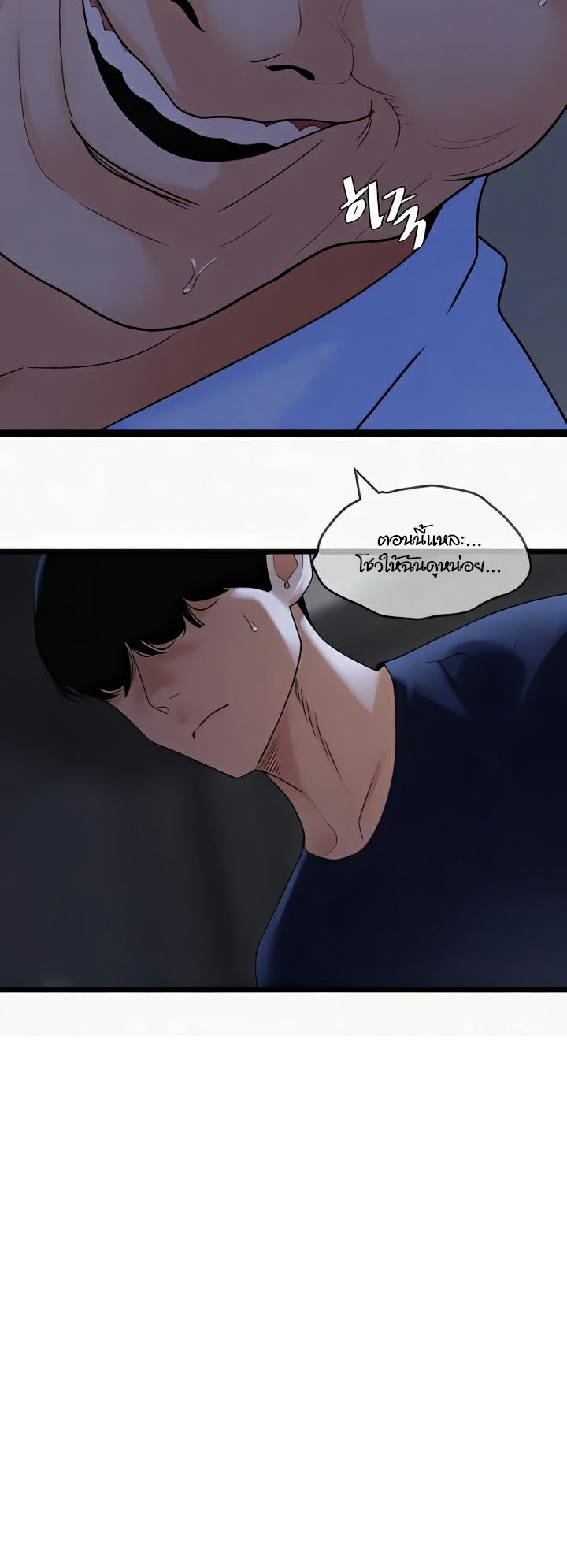 อ่านมังงะ SSS-Class Undercover Agent ตอนที่ 37/2.jpg