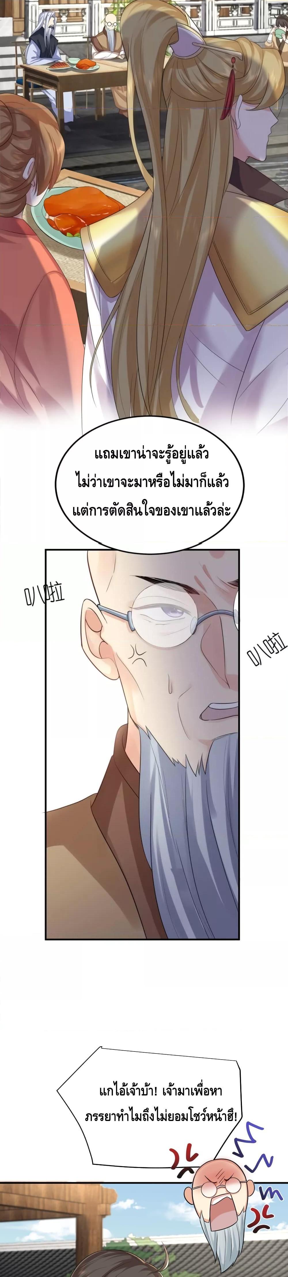 อ่านมังงะ Am I Invincible ตอนที่ 100/2.jpg