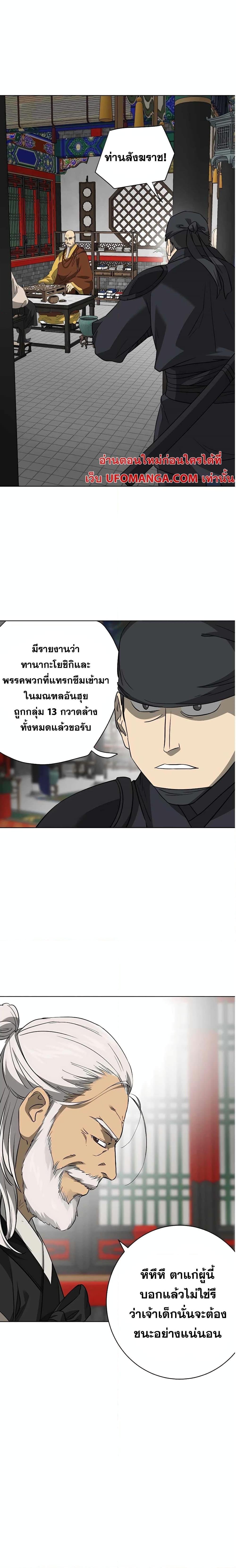 อ่านมังงะ Infinite Level Up In Murim ตอนที่ 141/2.jpg