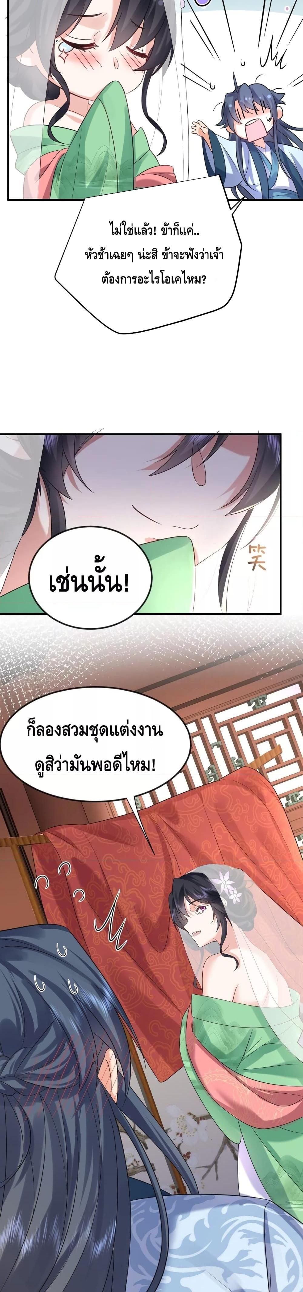 อ่านมังงะ Am I Invincible ตอนที่ 105/2.jpg