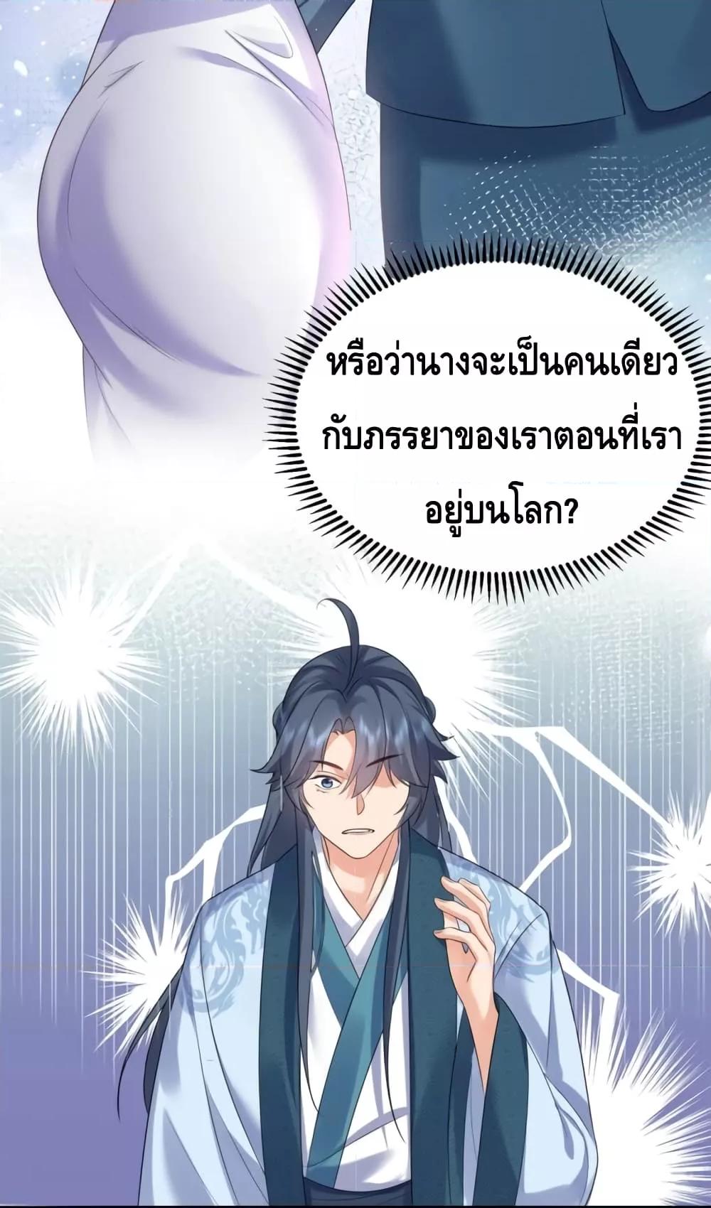 อ่านมังงะ Am I Invincible ตอนที่ 98/30.jpg