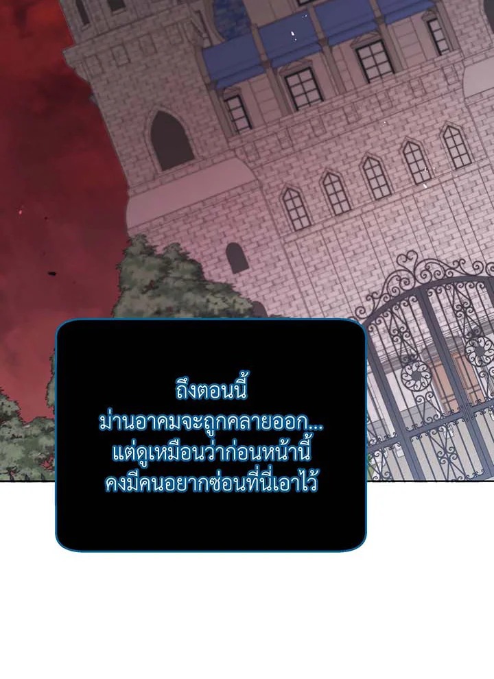 อ่านมังงะ Necromancer Academy’s Genius Summoner ตอนที่ 115/30.jpg