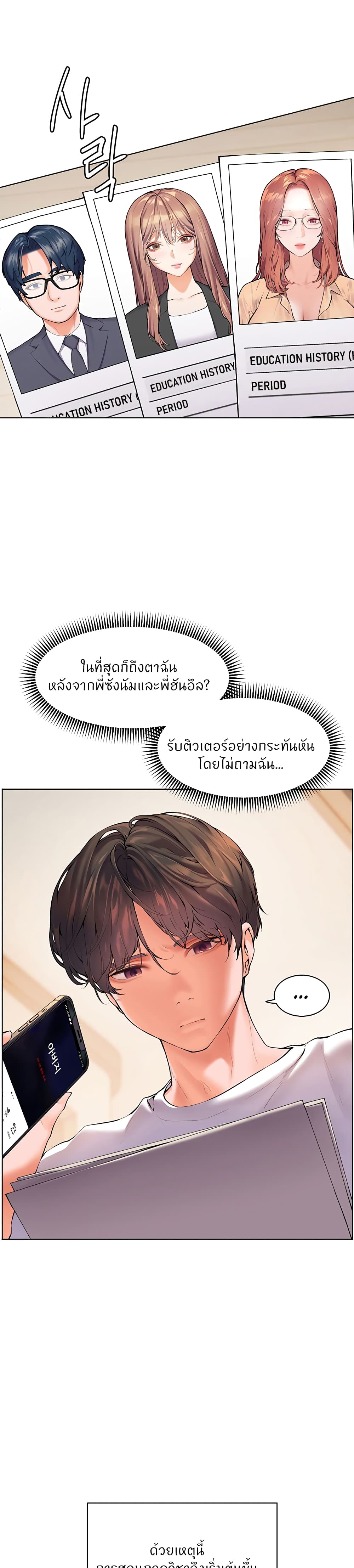 อ่านมังงะ Teacher’s Efforts ตอนที่ 1/30.jpg