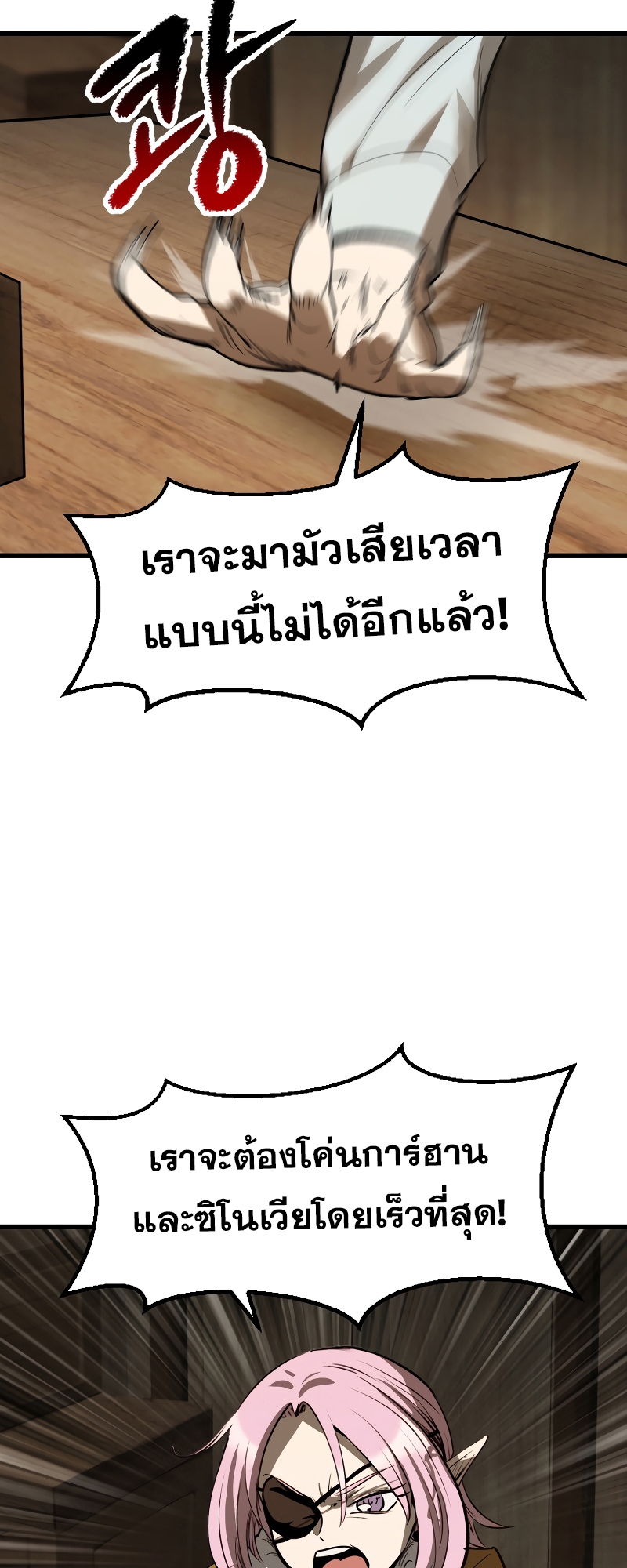 อ่านมังงะ Survival Of Blade King ตอนที่ 214/30.jpg