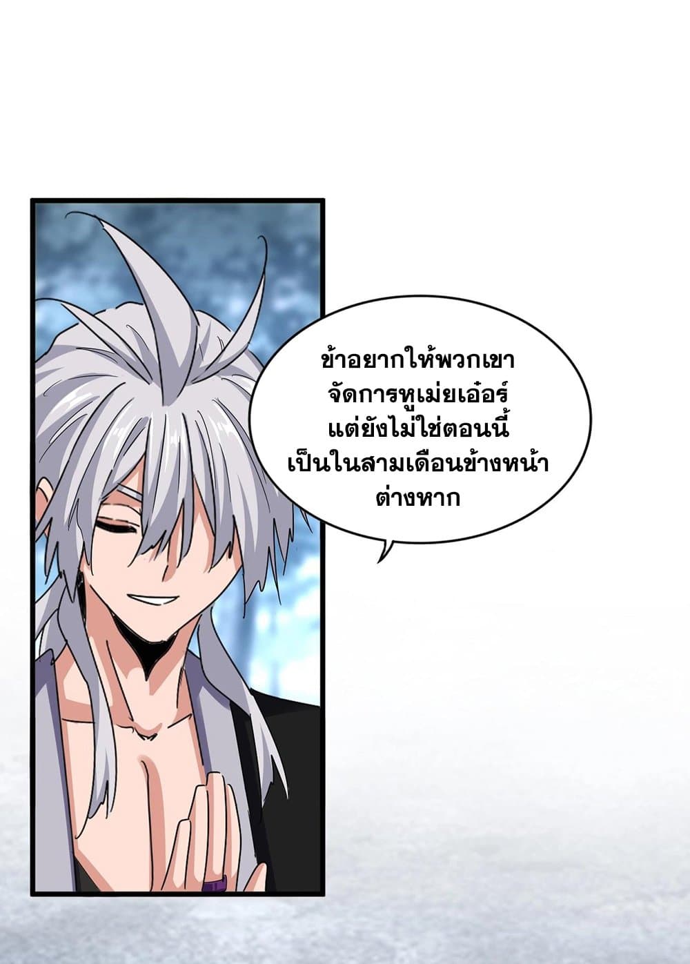 อ่านมังงะ Magic Emperor ตอนที่ 576/30.jpg