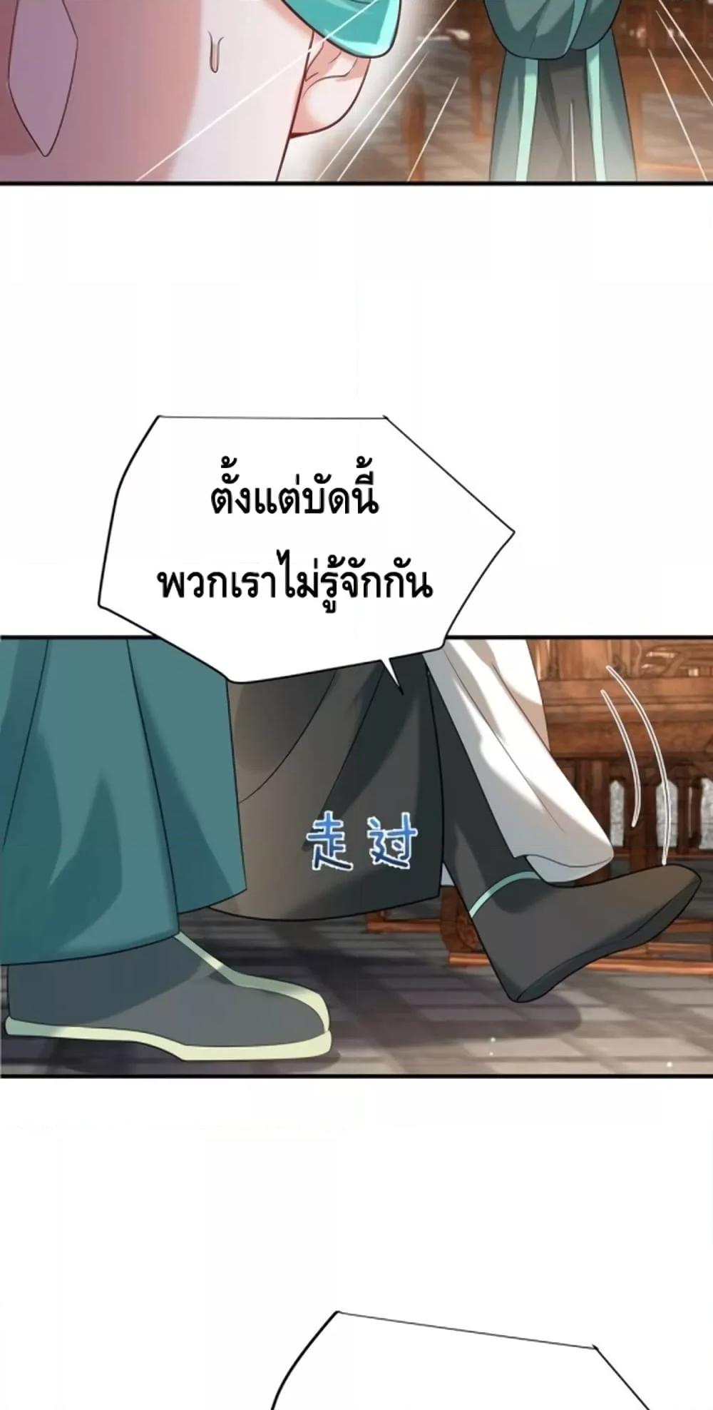 อ่านมังงะ Am I Invincible ตอนที่ 118/30.jpg