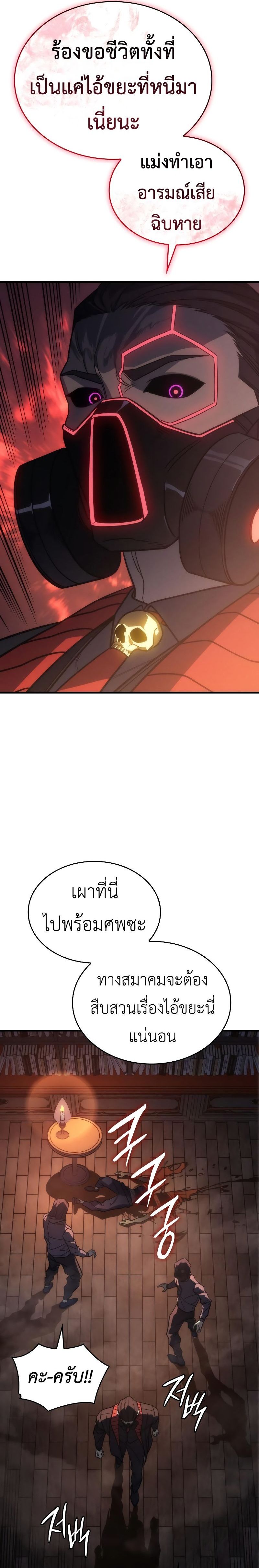 อ่านมังงะ 49t/30.jpg