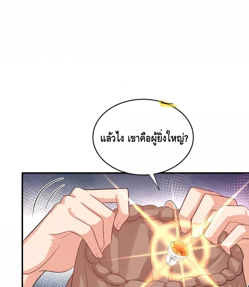 อ่านมังงะ Am I Invincible ตอนที่ 111/30.jpg