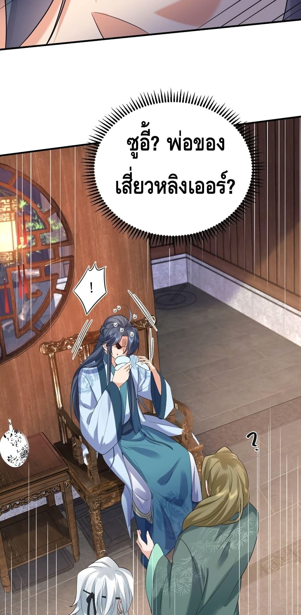 อ่านมังงะ Am I Invincible ตอนที่ 119/30.jpg