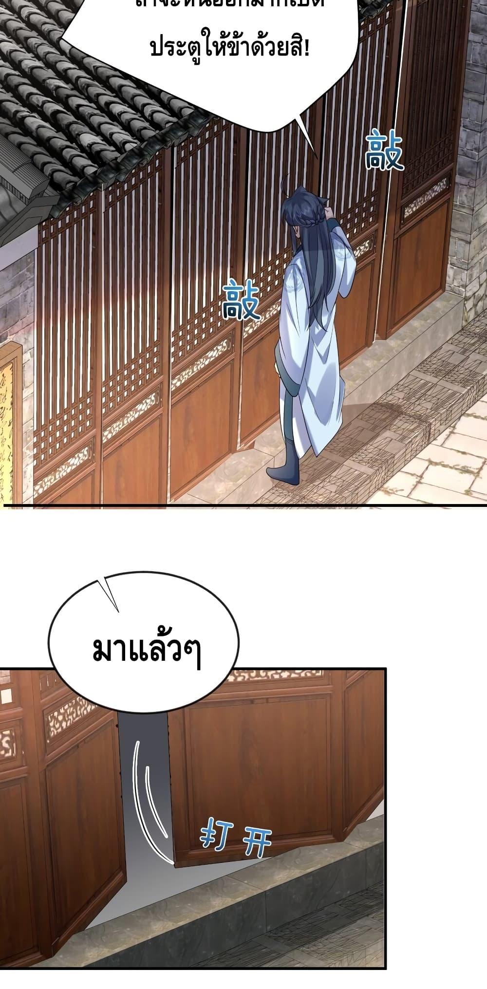 อ่านมังงะ Am I Invincible ตอนที่ 120/30.jpg