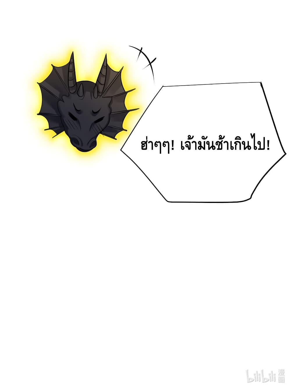 อ่านมังงะ Am I Invincible ตอนที่ 99/30.jpg