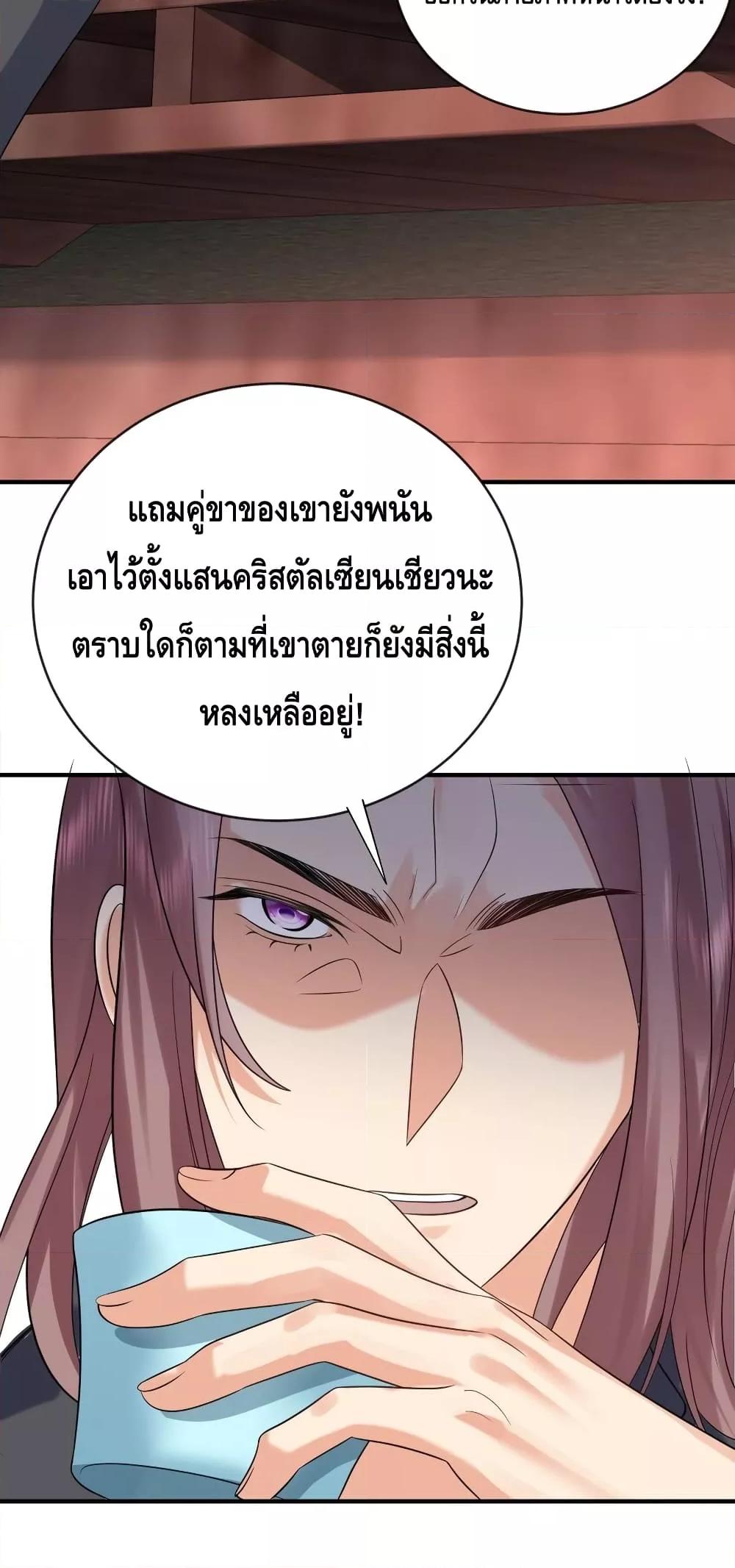 อ่านมังงะ Am I Invincible ตอนที่ 109/30.jpg